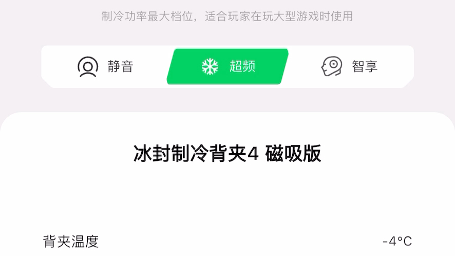 黑鲨4pro散热器固件怎么降级哔哩哔哩bilibili