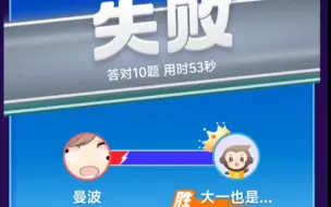 Download Video: 【小猿口算】曼波来拯救小朋友们的自信心辣~曼波~