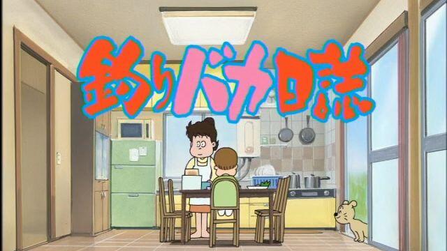 钓鱼迷日记/钓鱼痴日记（釣りバカ日誌）》全37集完整版版_哔哩哔哩_