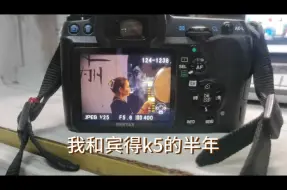 Télécharger la video: 记录我的第一台相机‖宾得k5