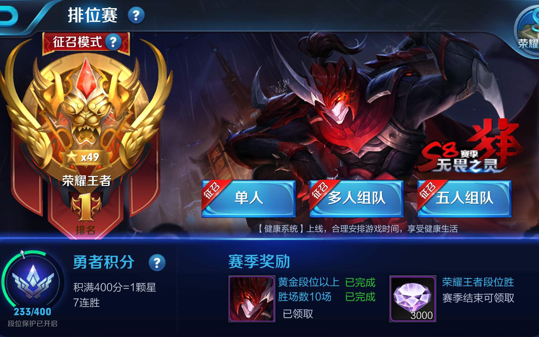 王者荣耀49星晋级赛,荣耀晋级赛_哔哩哔哩 (゜-゜)つロ 干杯