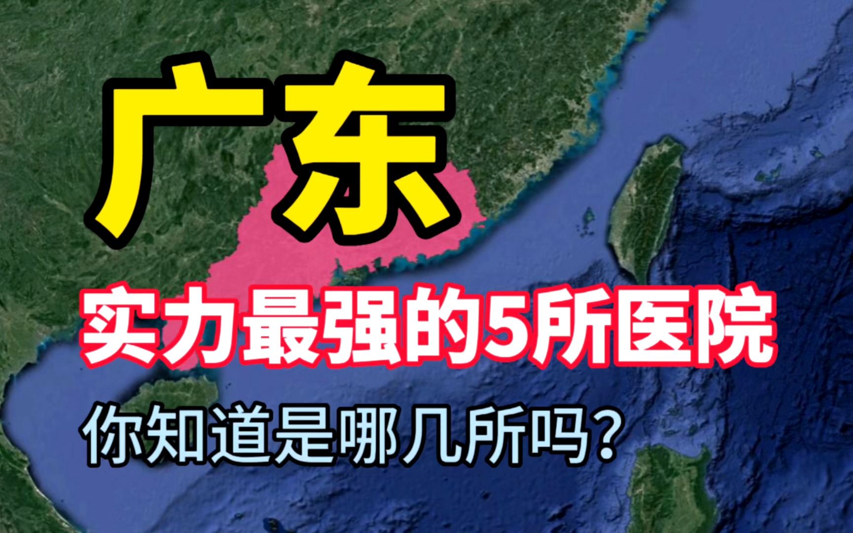 [图]广东实力最强的5所医院，医术十分高超，你知道是哪几所吗？