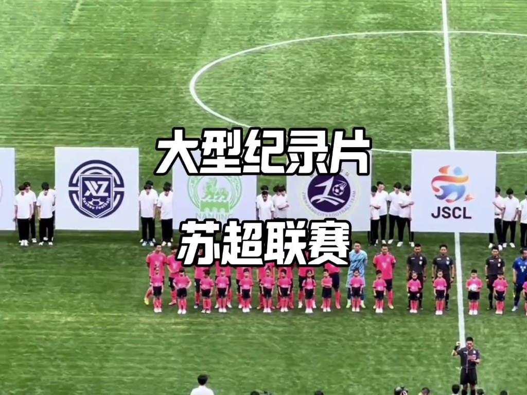 宝博体育- 宝博体育官网- 宝博体育APP下载 BaoBoSports苏超联赛战火重燃：舌尖德比引领足球与美食的双重盛宴