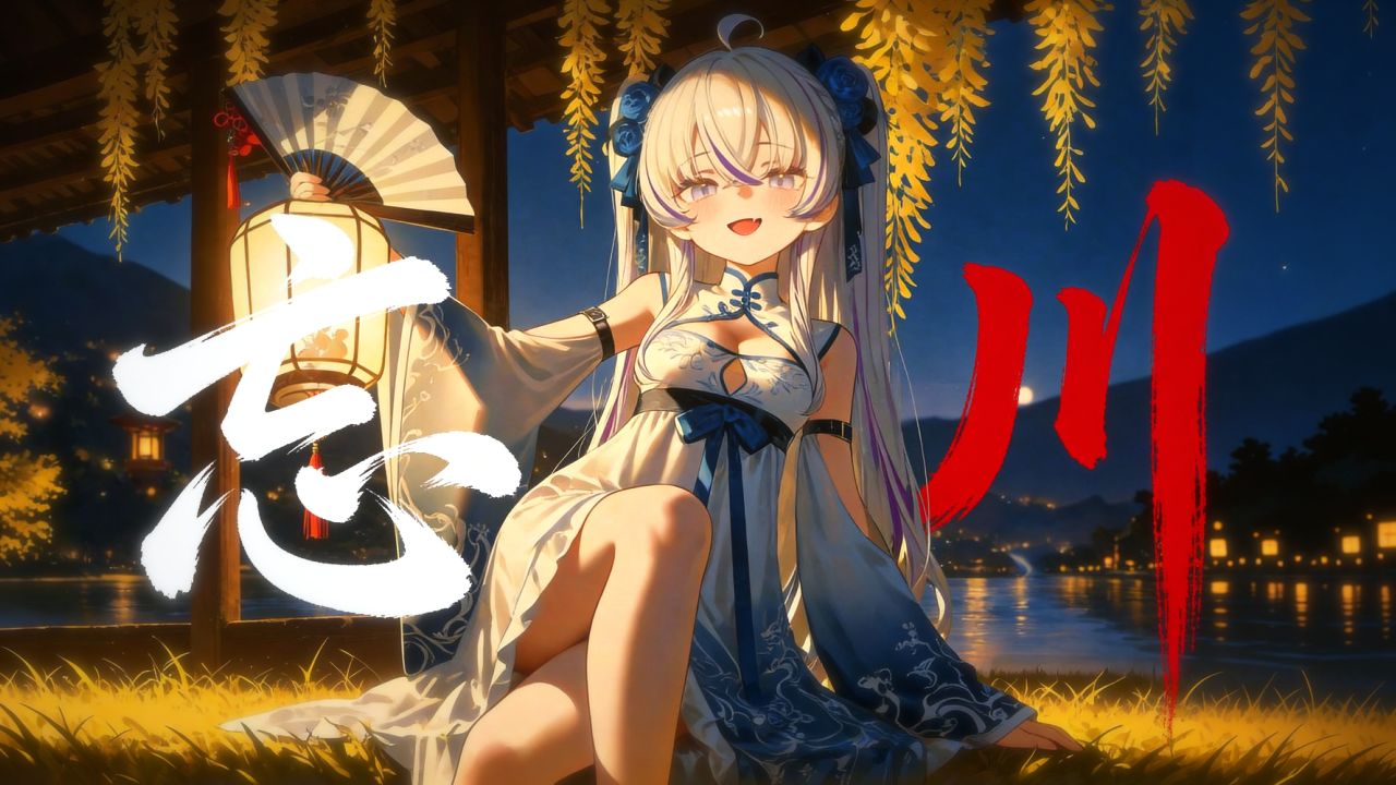 ✨“我信这生死轮回 也愿信我佛慈悲🙏”《忘川彼岸DJ》✨/AI東 雪蓮
