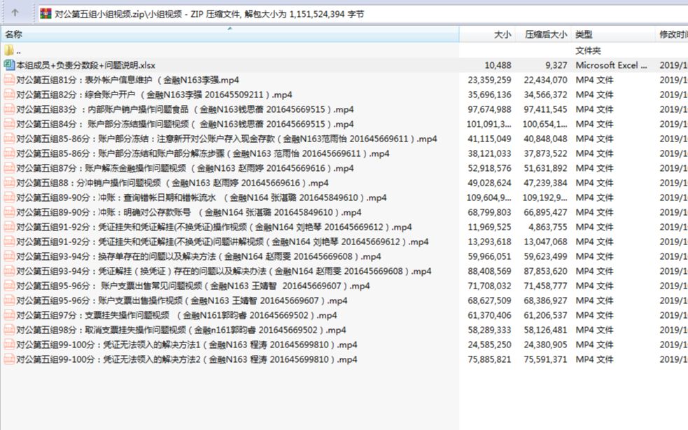 银行实验对公业务(80100分)疑难问题解答(责任组长:金融N163李岳峰)哔哩哔哩bilibili