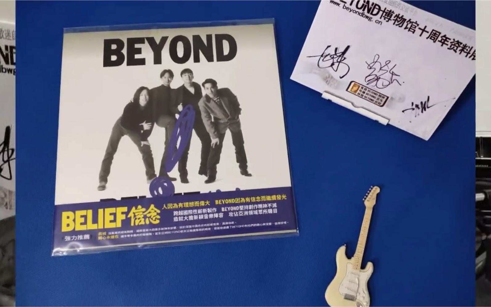 黑胶61赏析▎beyond国语专辑belief信念之年轻率先听