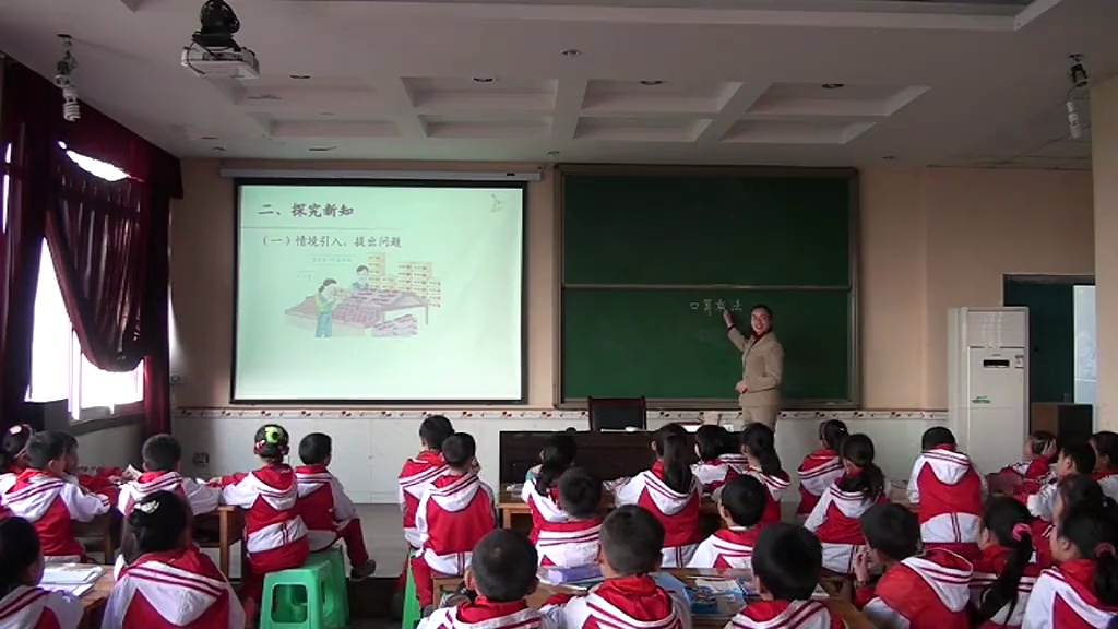 三下《口算乘法(含课件教案 名师 优质课 公开课 教学实录 小学