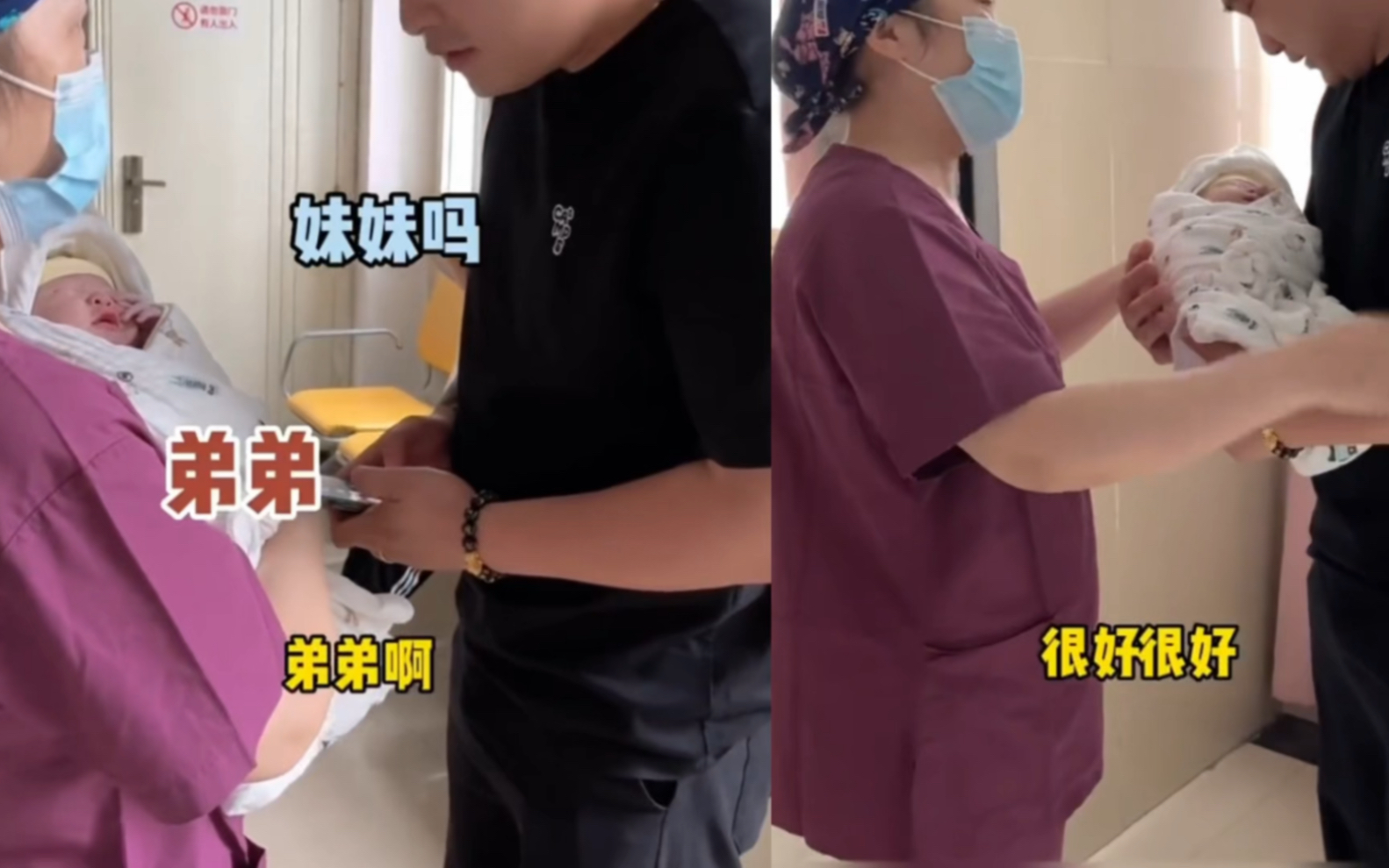 [图]宝妈生完二胎让护士逗下老公，孩子爸一听是弟弟竟哭了：我要妹妹