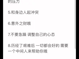 下载视频: 欢迎收看今日份的yyr传讯 快开一键三连领取你的专属好运吧