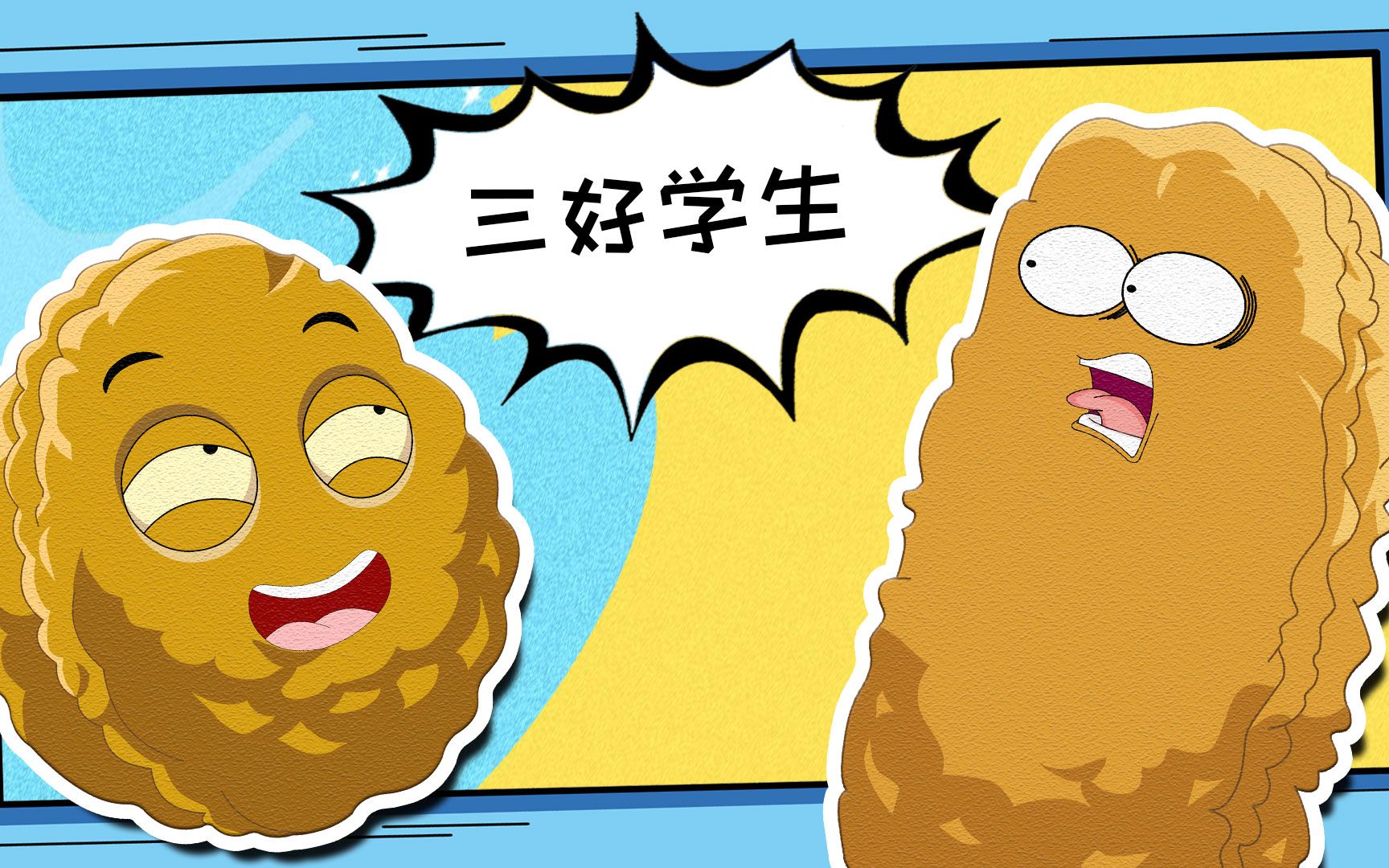 小坚果被评为三好学生了!爸爸你信吗?植物大战僵尸游戏搞笑动画