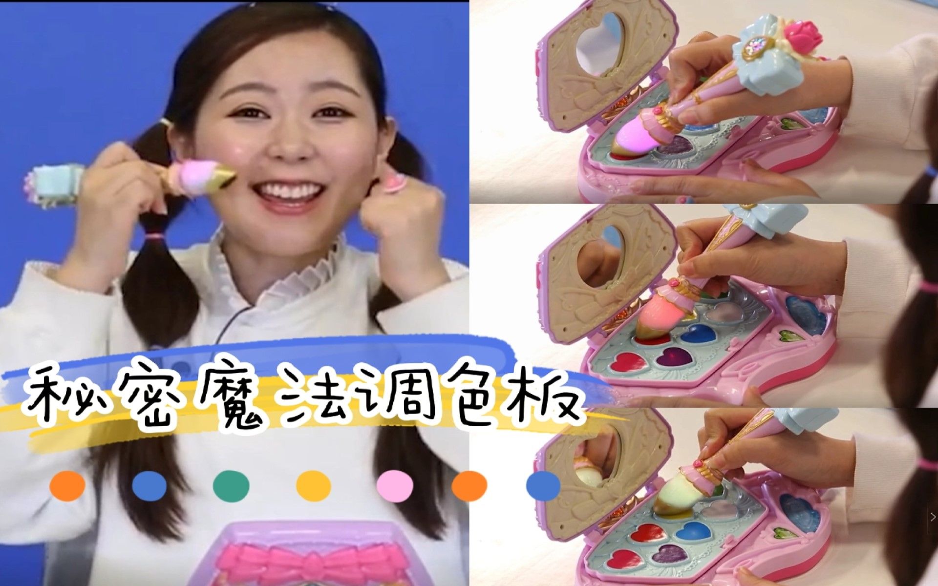 拥有各种颜色的秘密魔法调色板让我们一起进入彩色的魔法世界吧