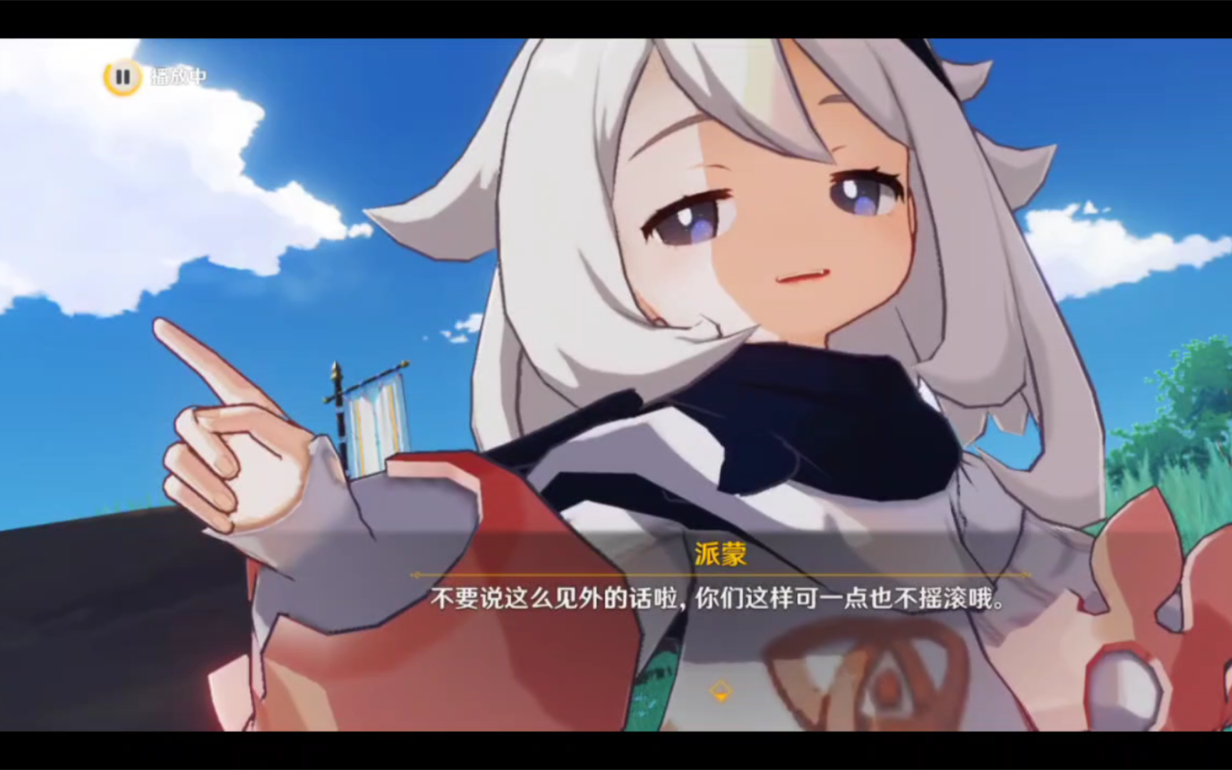 派蒙这气势拿捏得死死的