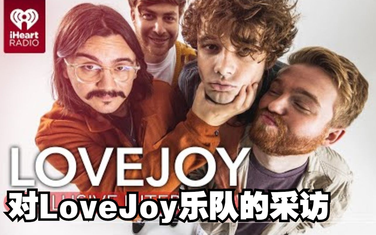 [图]【MCYT/中文字幕】LoveJoy名字背后的意义+玩一个游戏+谁更了解谁？（iHeartRadio）