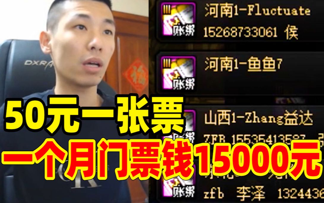 机械战神成本太高!宝哥吐槽:50元一张票!普通玩家根本刷不起!哔哩哔哩bilibili地下城与勇士