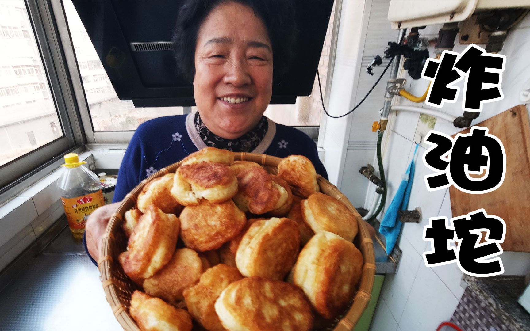 山西老妈教你炸油坨晋南美食筷子一搅金黄酥脆蓬松宣软