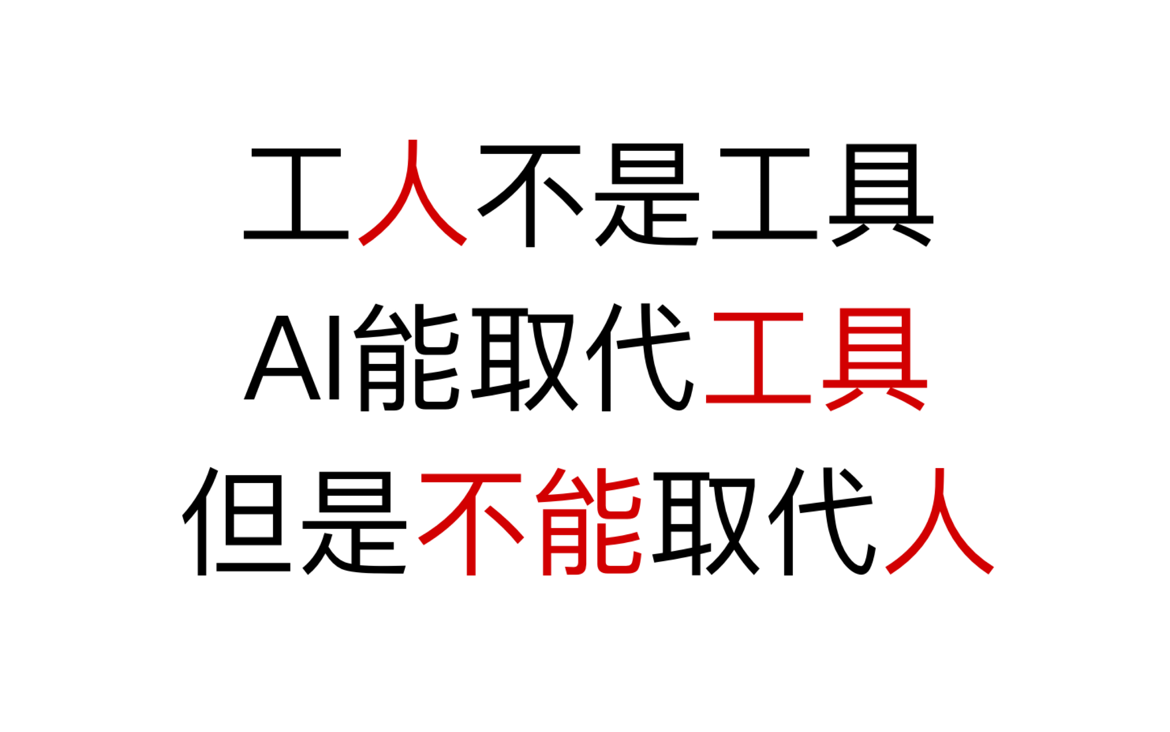 [图]【意识形态批判】AI取代底层画师？你根本没有把画师当人！