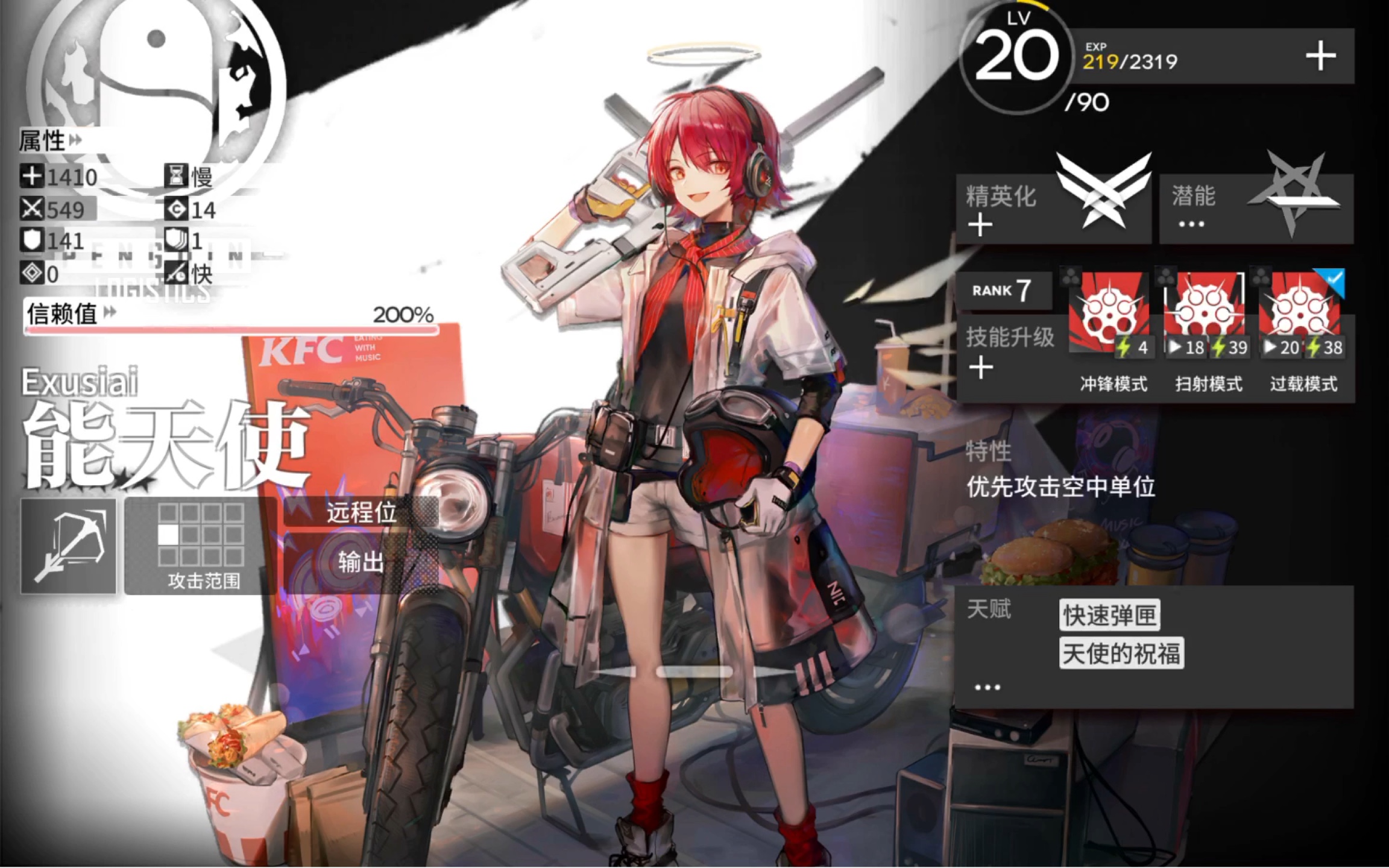 【明日方舟】能天使联动皮肤展示_哔哩哔哩 (゜-゜)つロ 干杯~-bili