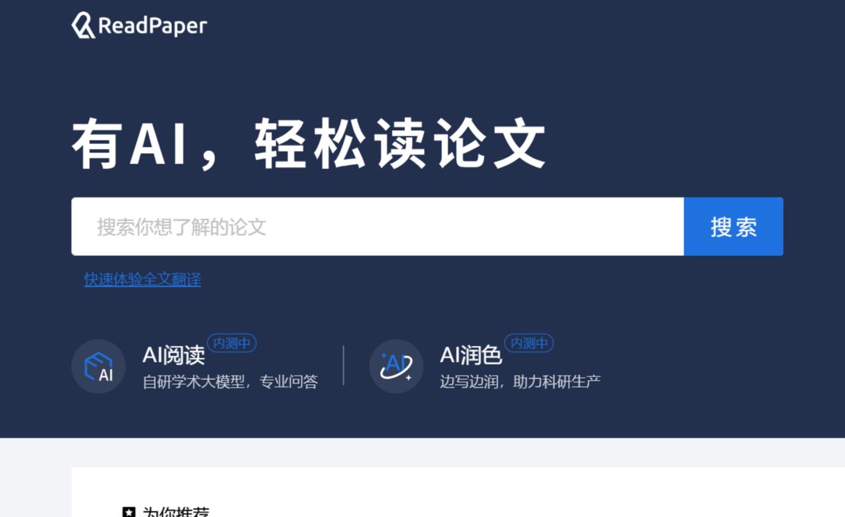 【AI辅读润色写作文献翻译】AI科研神器ReadPaper,手把手教你解锁!哔哩哔哩bilibili