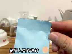 Download Video: 反人类设计的茶叶袋？