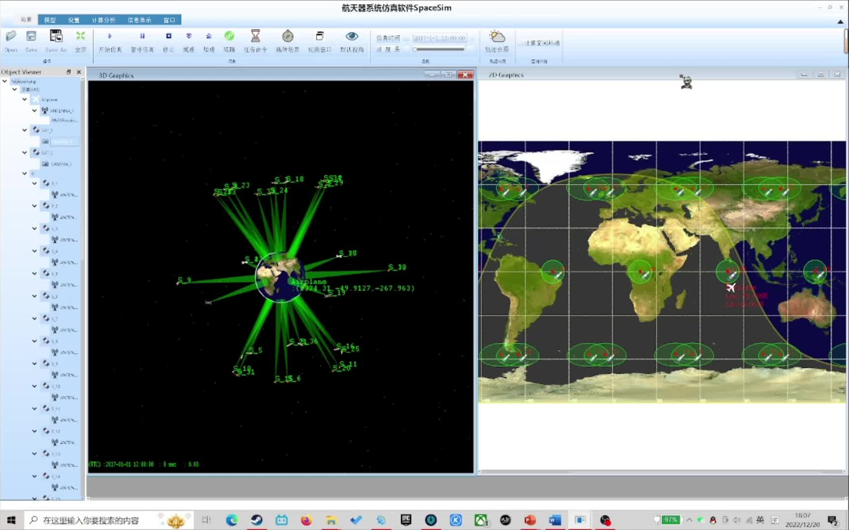 航天器仿真软件SpaceSim——Walker星座导航,天基观测以及对空目标追踪模拟仿真案例哔哩哔哩bilibili