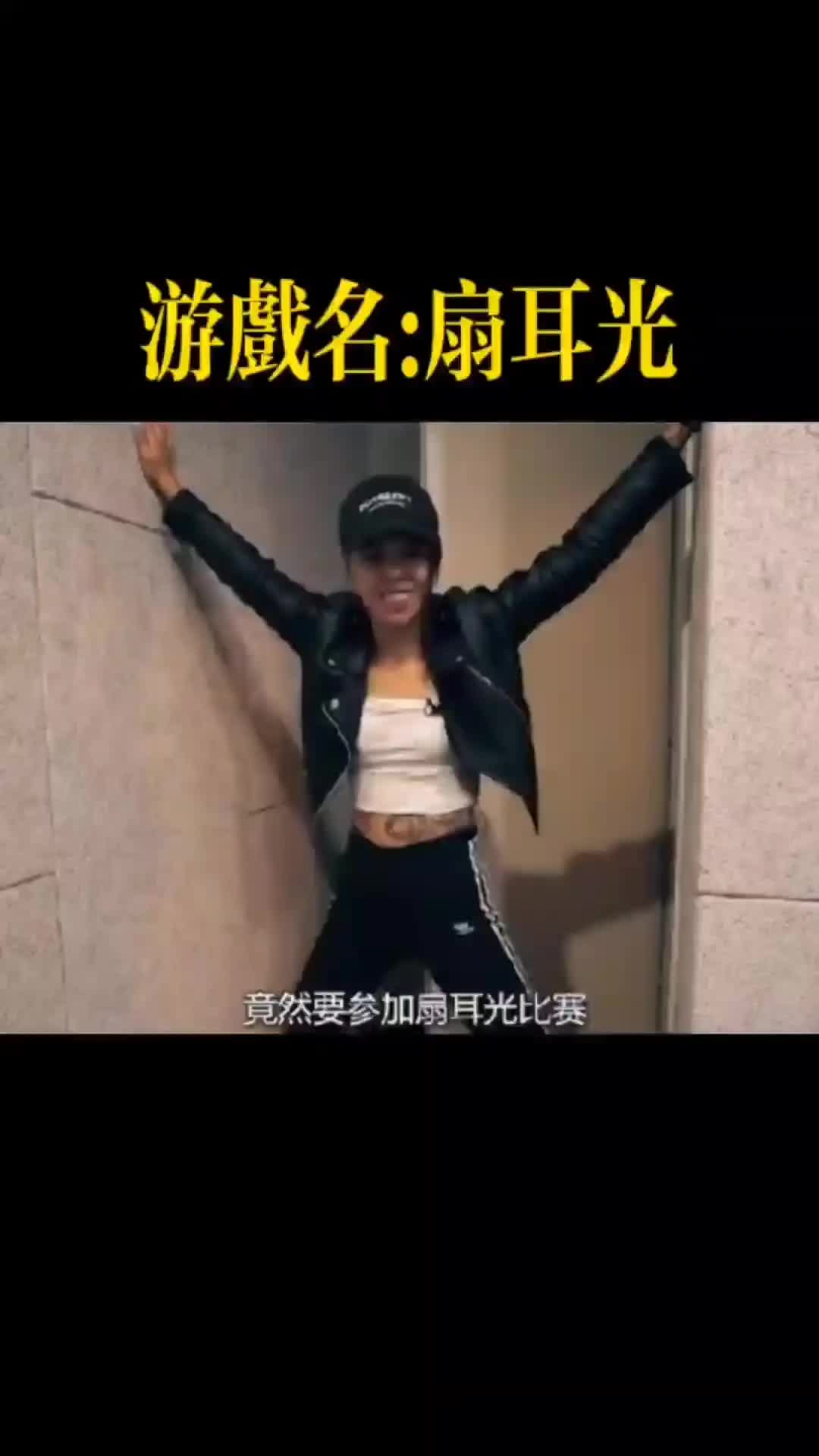 指尖扇耳光哔哩哔哩bilibili