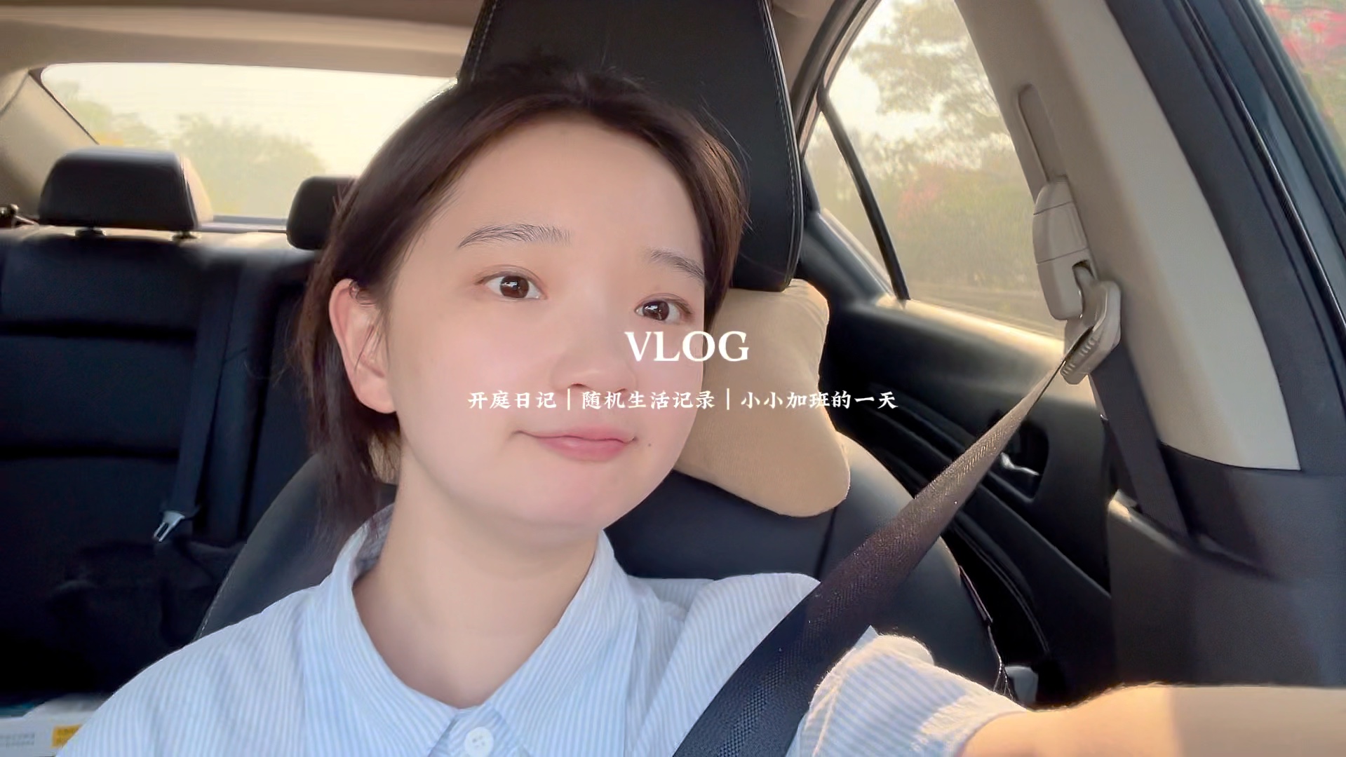 VLOGⷮŠ湛江实习律师的打工日记哔哩哔哩bilibili