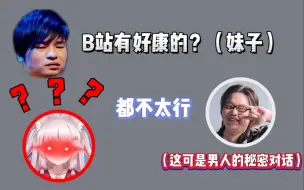 Download Video: 原来阿龙喜欢二次元？？B站女主播我只认大妖精！！