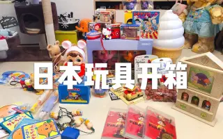 昭和玩具 搜索结果 哔哩哔哩 Bilibili