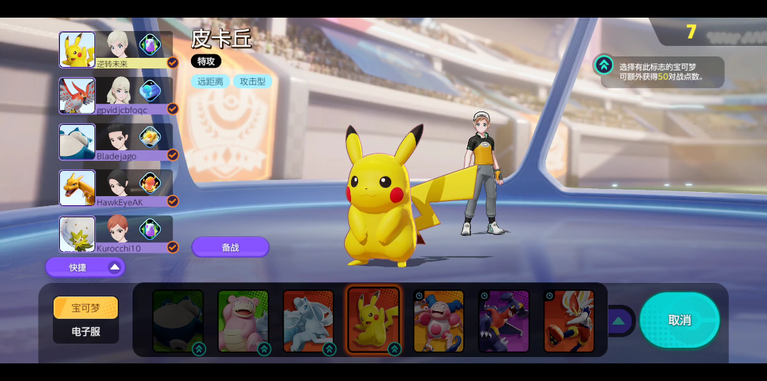 雷电法王皮卡丘【宝可梦大集结】_手机游戏热门视频