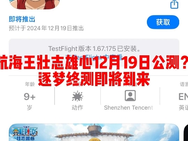 公测真的来了?游戏试玩