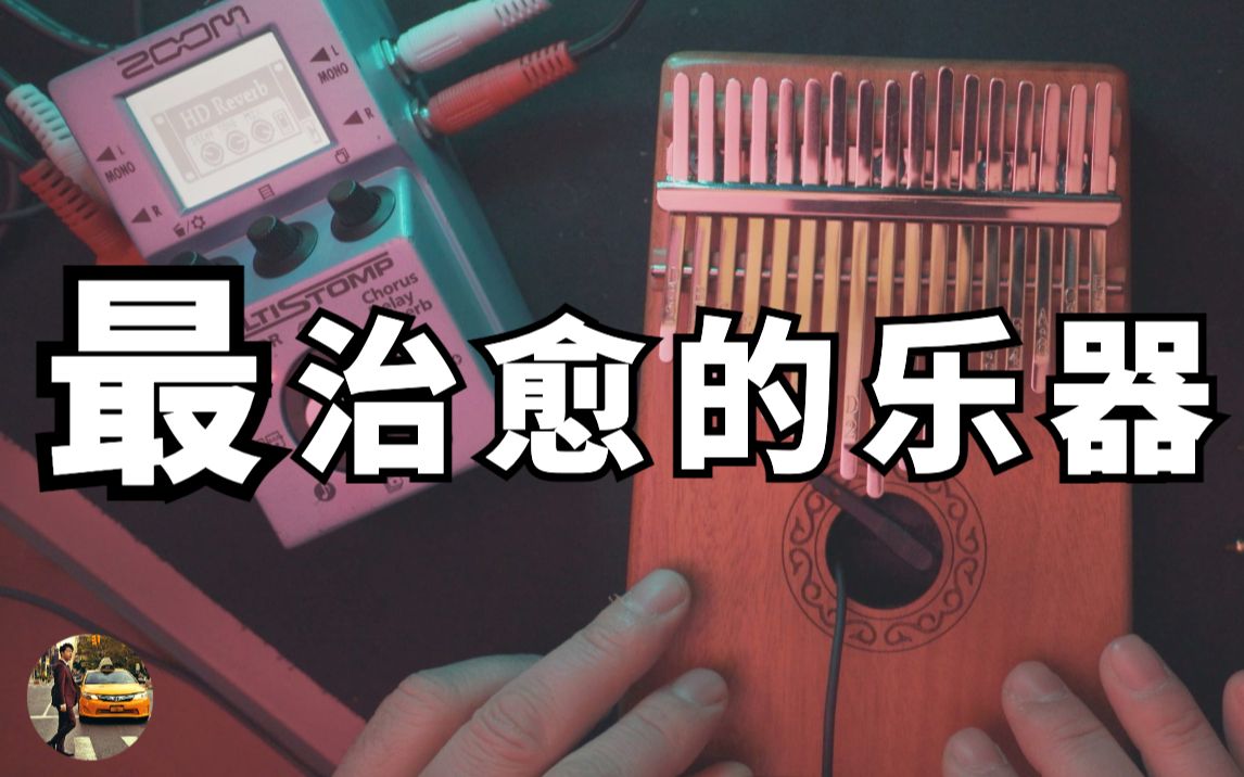 【拇指琴Kalimba】打击乐知识百科第六期哔哩哔哩bilibili