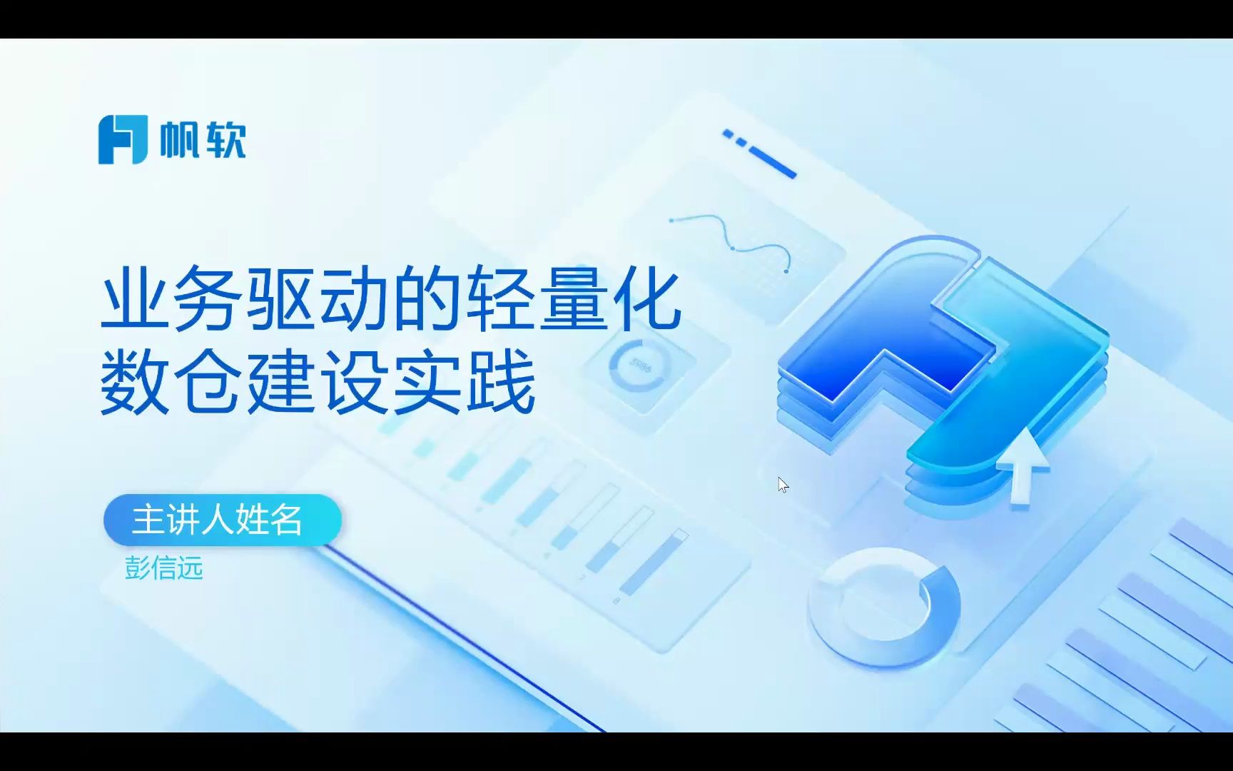 轻量化数仓建设实践哔哩哔哩bilibili