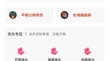 画质助手做几个任务就能使用 AL画质助手哔哩哔哩bilibili