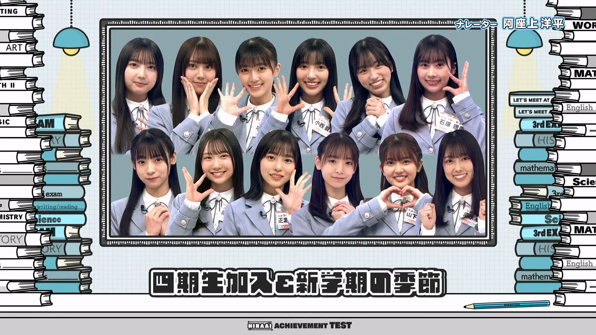 【自用】我们是日向坂,请问可以占用你一点点时间吗 season 2_ep.99