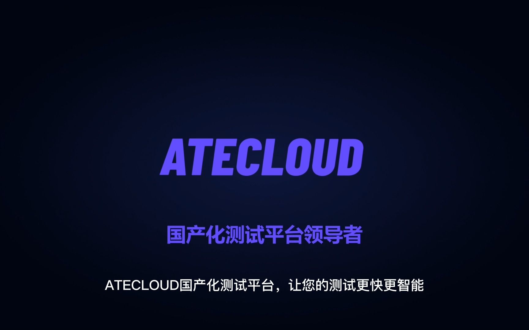 ATECLOUD—中国的LabVIEW ⷠ国产化测试平台哔哩哔哩bilibili