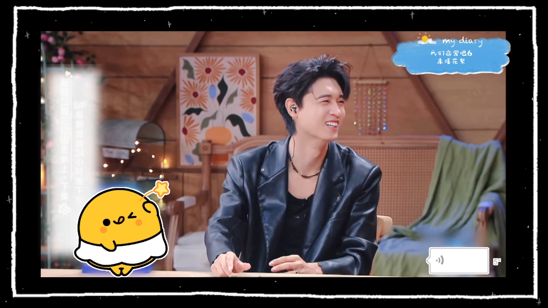 秦霄贤综艺:老秦表示"亲密羞耻症","播不了"