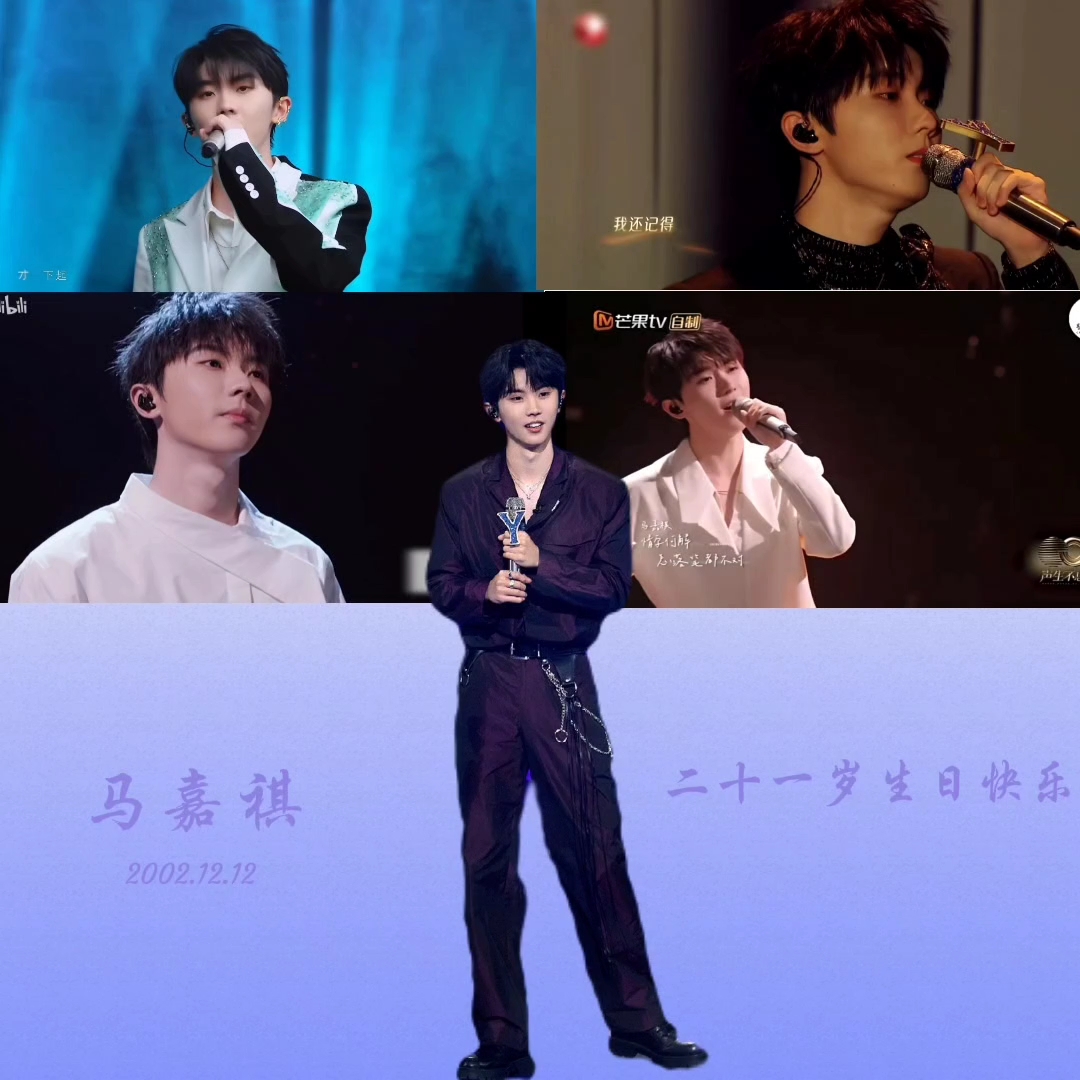 马嘉祺21岁生日快乐!恣意驰骋,执笔人生.