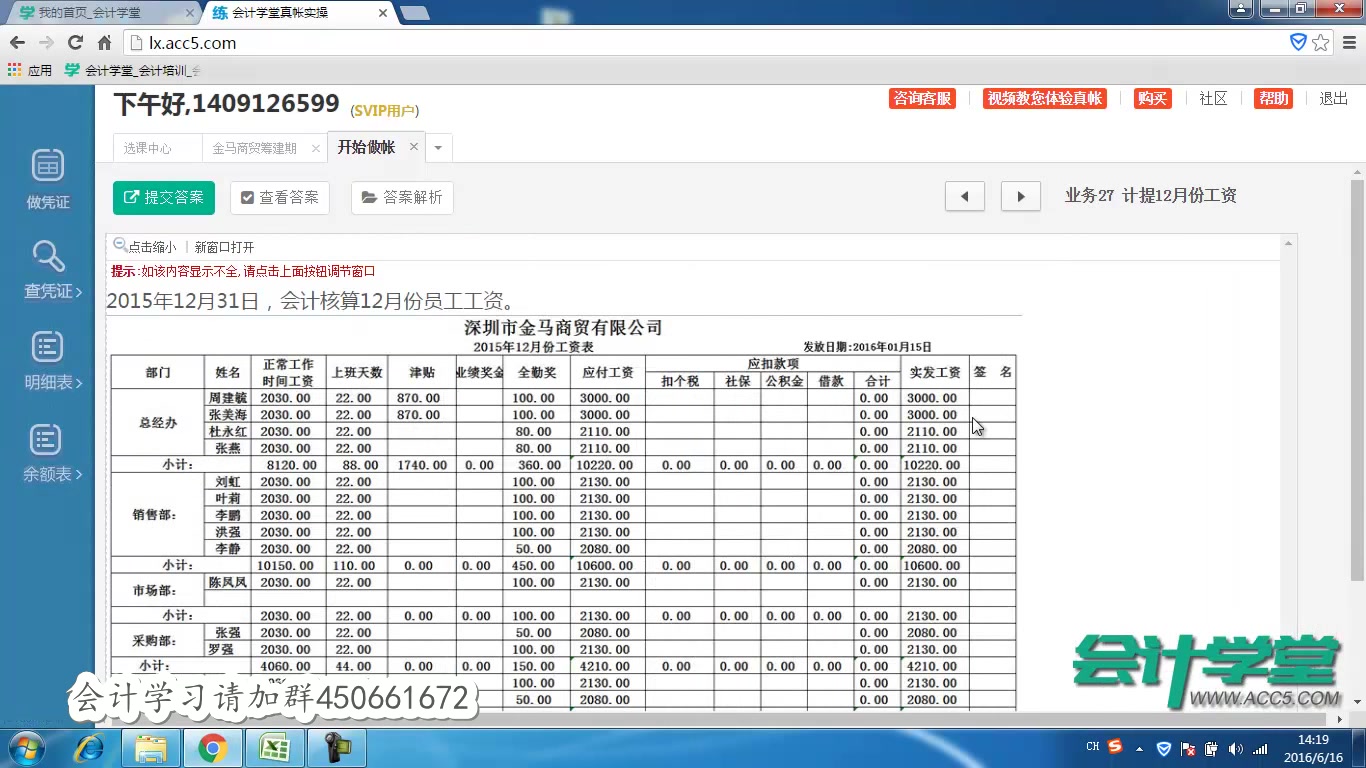 典当会计实务财务与会计实务中级会计实务笔记哔哩哔哩bilibili