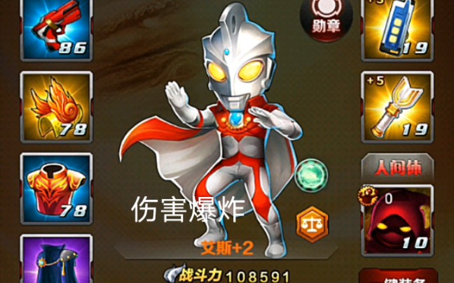 ol日常(伤害爆炸的艾斯)_哔哩哔哩bilibili_奥特曼系列ol
