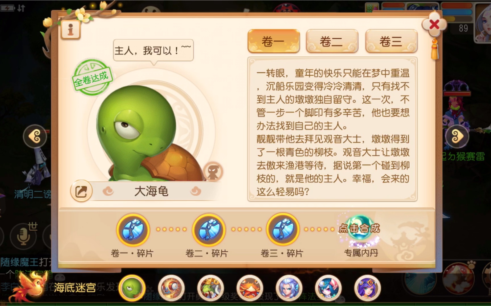 活动作品梦幻西游手游获取大海龟