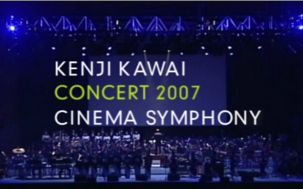 川井宪次】Kenji Kawai Concert 2007 Cinema Symphony_哔哩哔哩_bilibili