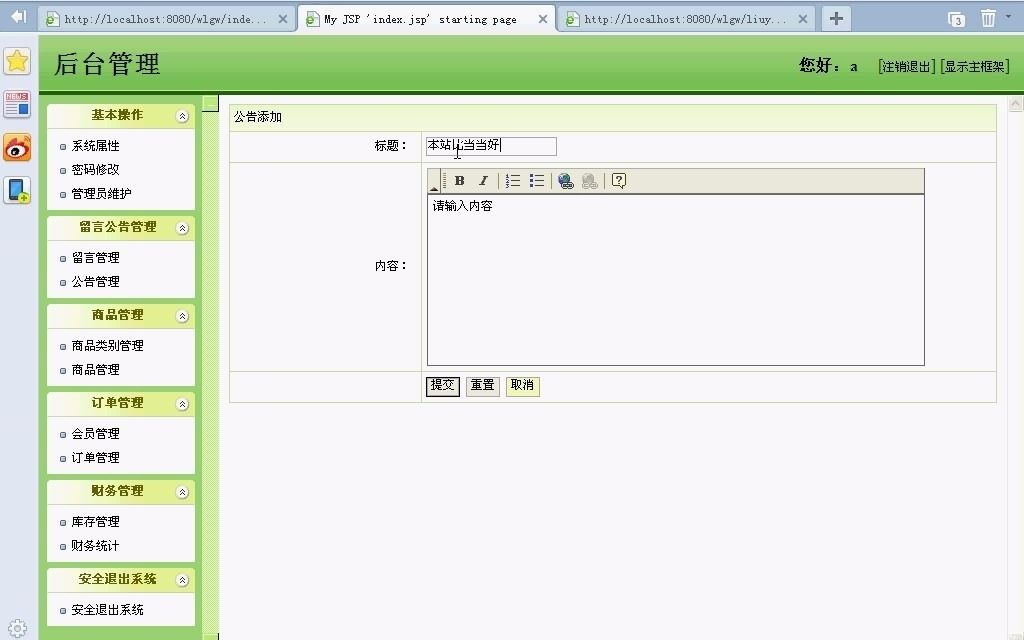 JSP166网上图书销售管理系统JAVA(毕业设计)哔哩哔哩bilibili