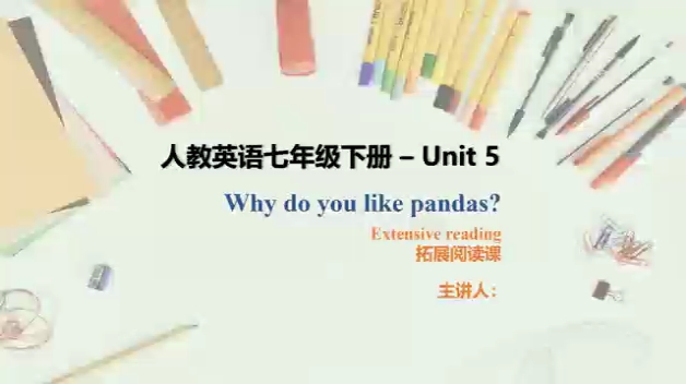 [图]人教英语七下Unit5 Why do you like pandas? | 拓展阅读课 精选语篇 教学资源包（基于大单元整合设计思路）