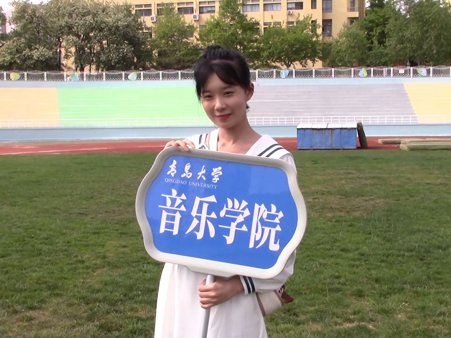 音乐学院胡轶涵客串举牌女神--青岛大学2023年田径运动