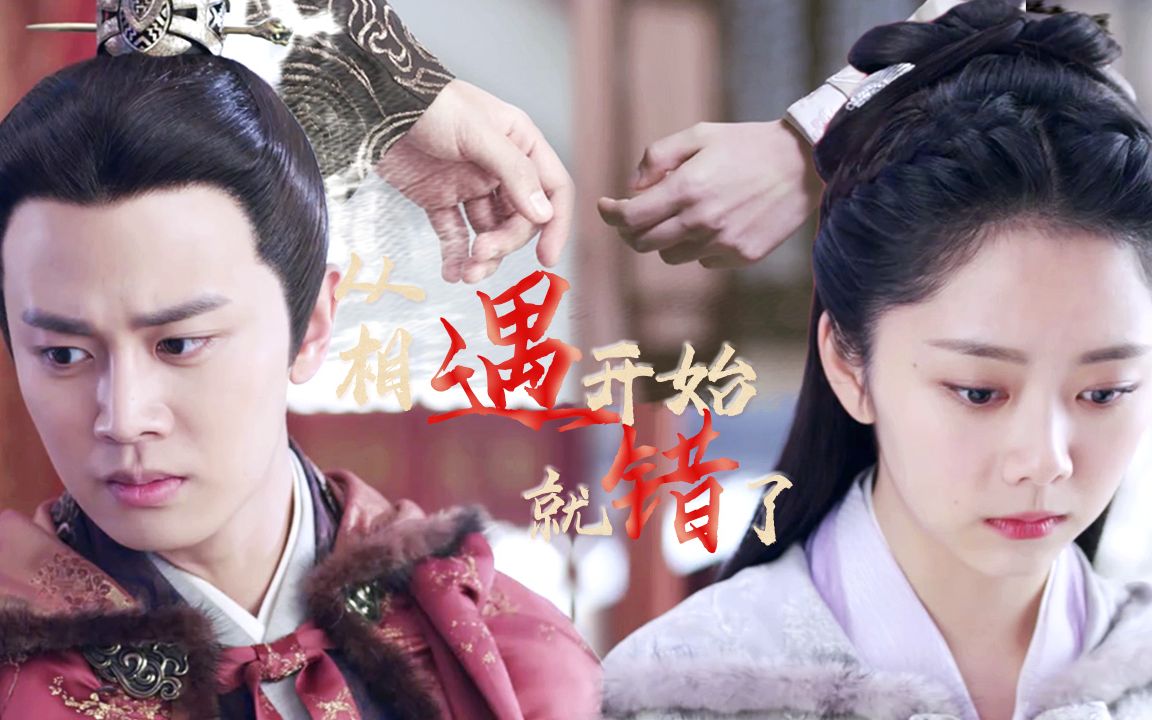 绎夏剧情向从相遇开始就错了陆绎x袁今夏