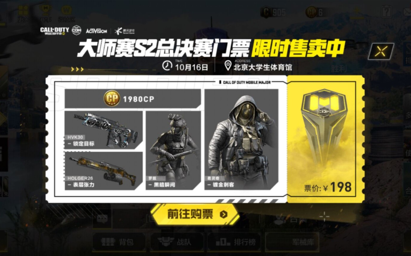 codm使命召唤手游大师赛s2总决赛全奖励局内展示 罗兹-黑暗瞬间 葛灵