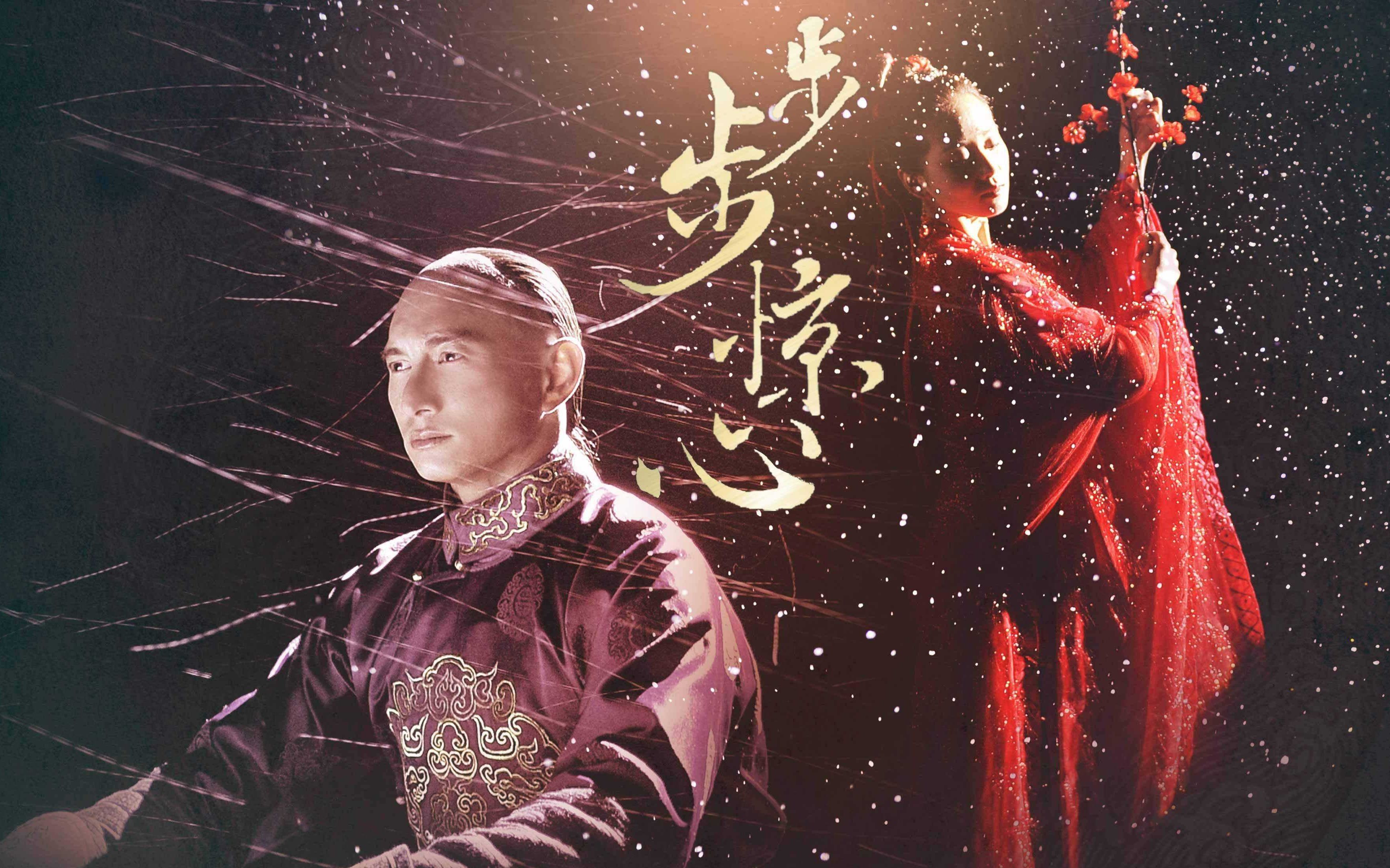 吴奇隆 - 三寸天堂