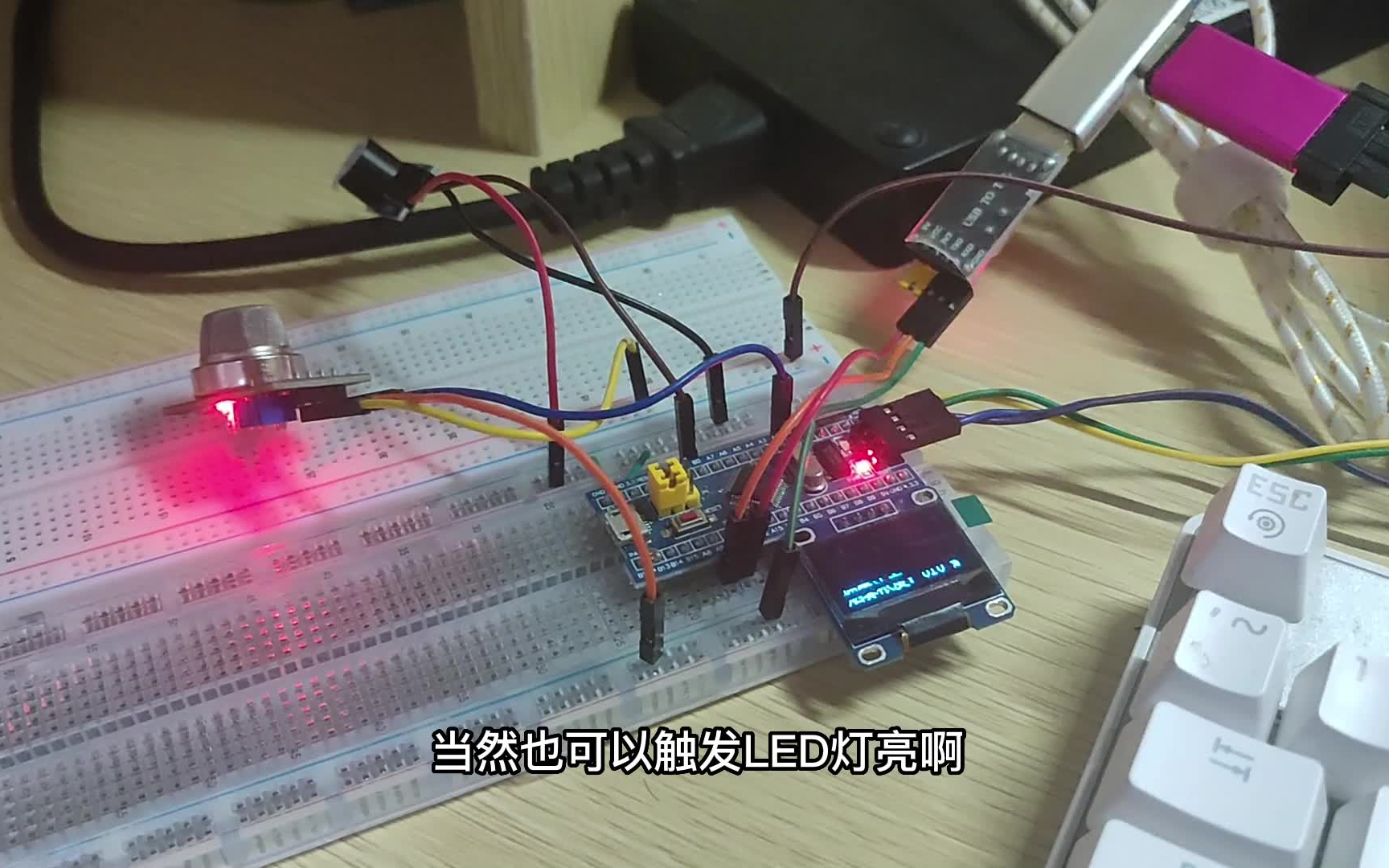 STM32单片机+MQ2烟雾浓度传感器+OLED屏幕+蜂鸣器报警+烟雾浓度数据发送到串口调试助手+源代码哔哩哔哩bilibili