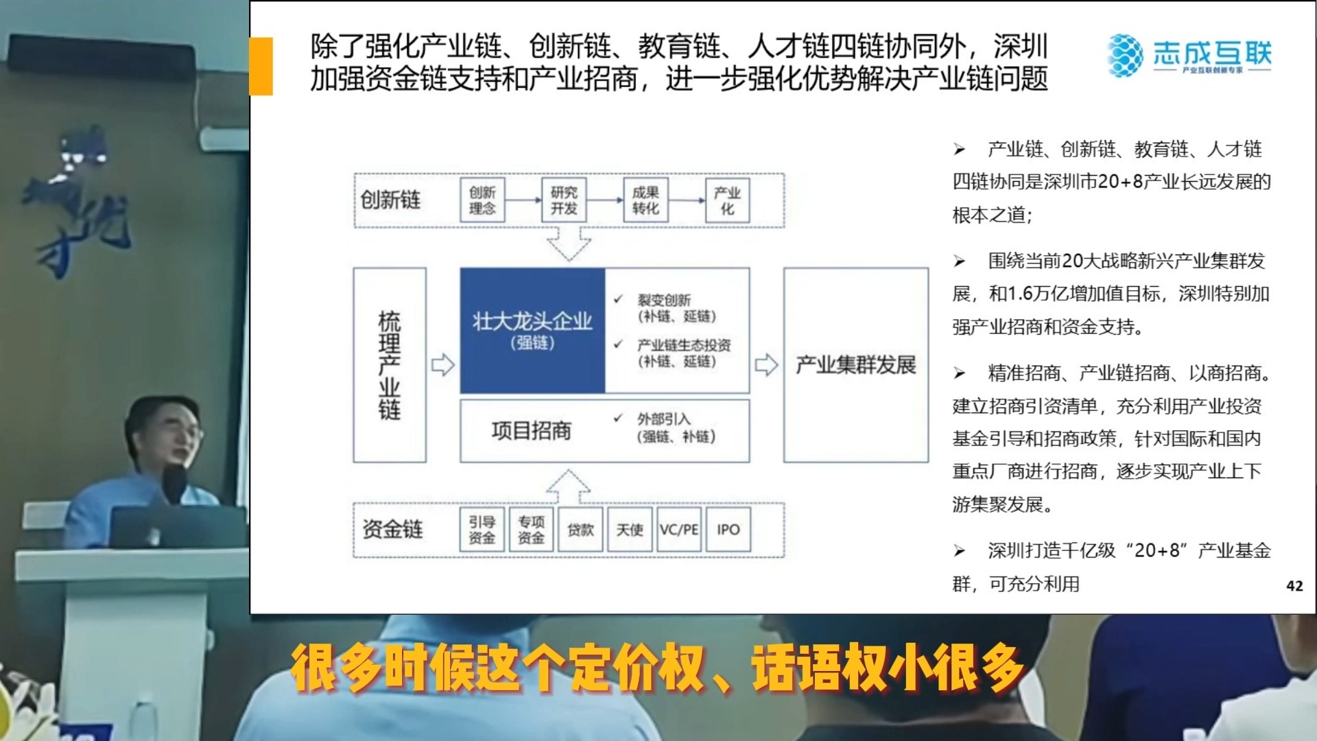 龙头企业在产业集群化发展中机遇有哪些?哔哩哔哩bilibili