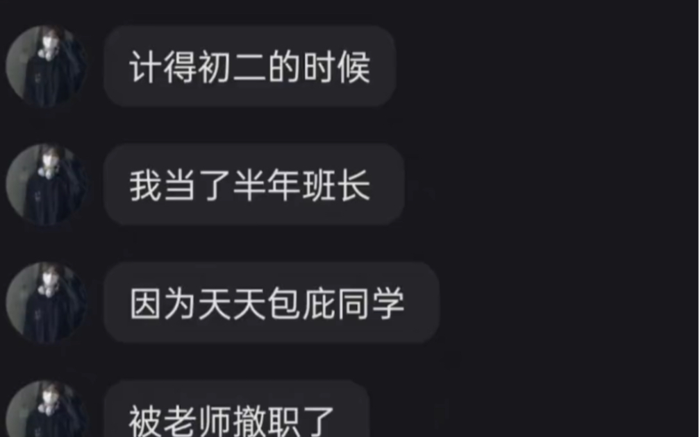 [图]这班长你不当谁当啊